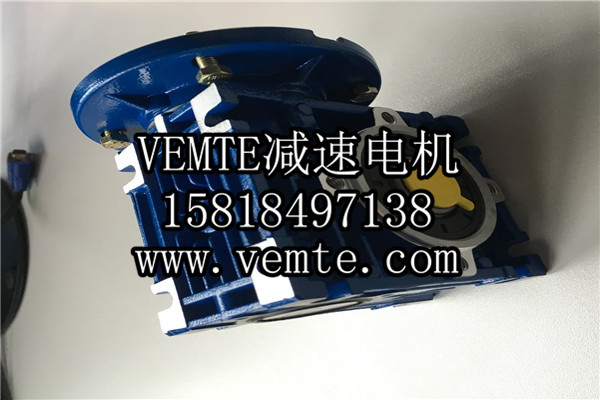 RV減速機(jī)，NMRV減速機(jī),渦輪渦桿減速機(jī) (5)