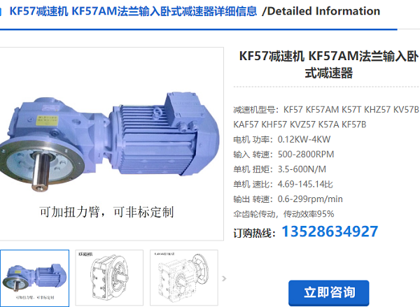 KF57減速電機