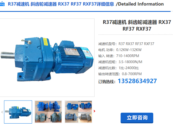 R37齒輪減速機