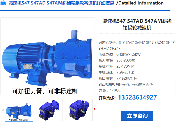 S47減速電機