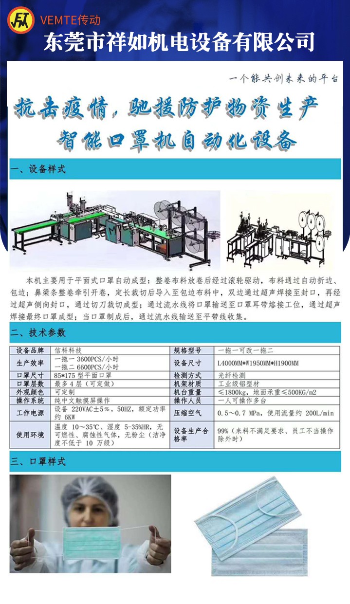 口罩機(jī)減速機(jī)，口罩機(jī)NMRV蝸輪蝸桿減速機(jī)